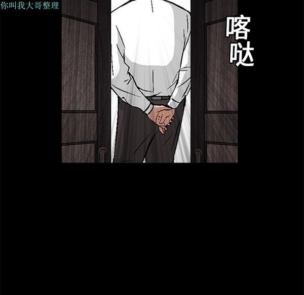 枷锁 第16话 第142页