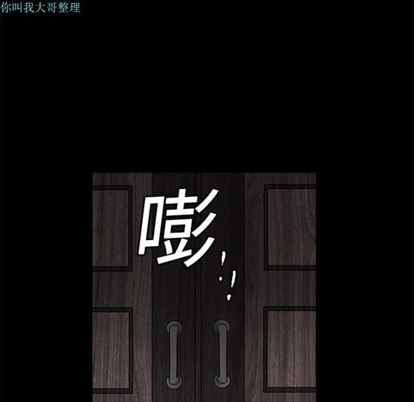枷锁 第16话 第143页