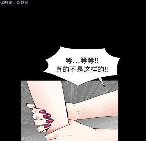 枷锁 第16话 第145页
