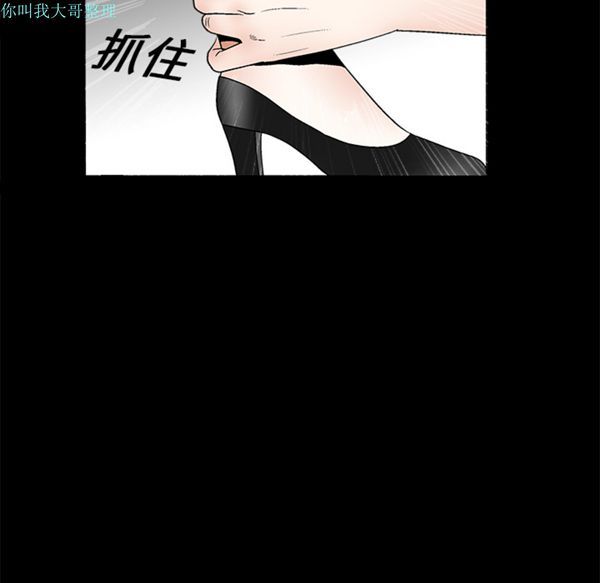 枷锁 第16话 第146页