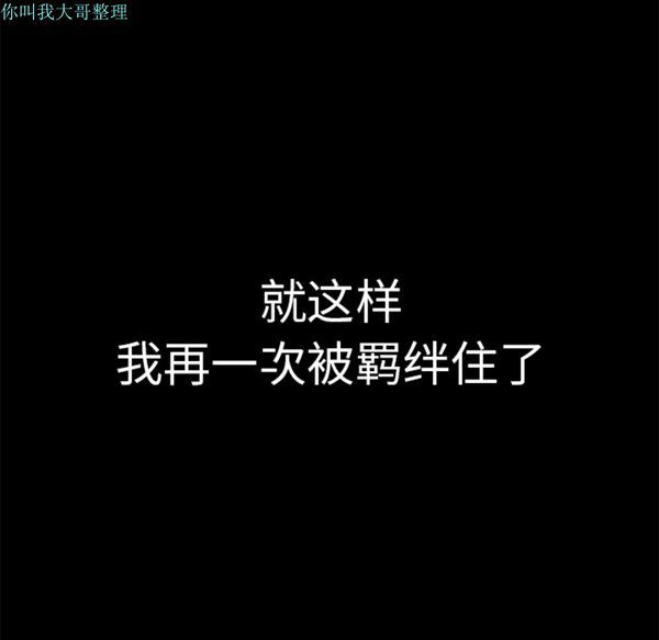 枷锁 第16话 第153页