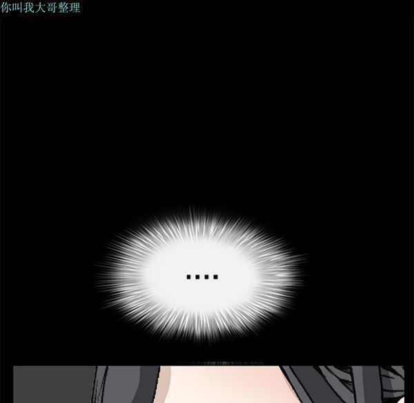 枷锁 第17话 第10页