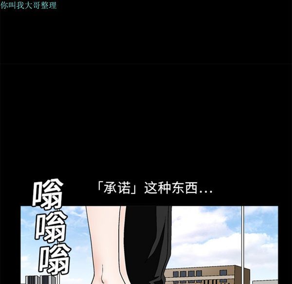 枷锁 第17话 第12页