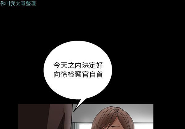 枷锁 第17话 第1页