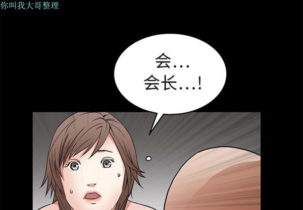 枷锁 第17话 第4页