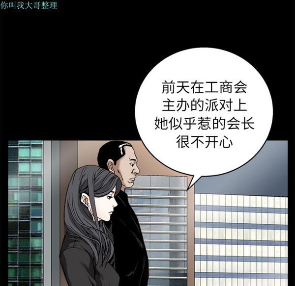 枷锁 第17话 第16页