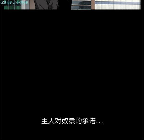 枷锁 第17话 第17页