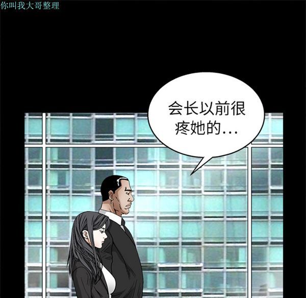 枷锁 第17话 第18页