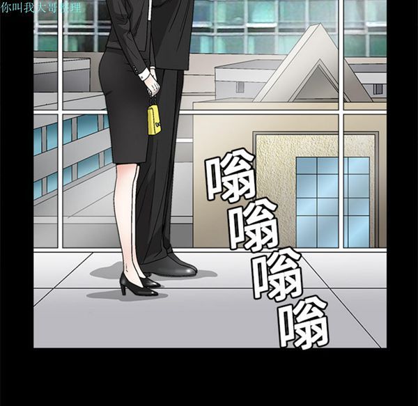 枷锁 第17话 第19页