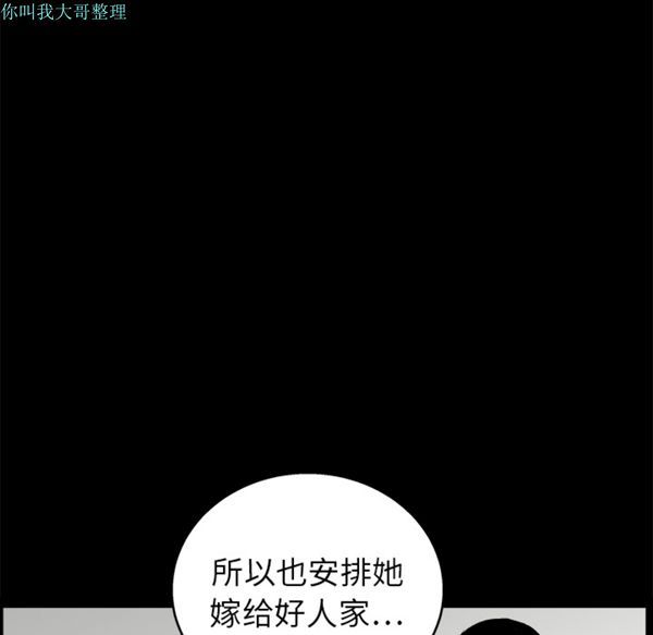枷锁 第17话 第20页