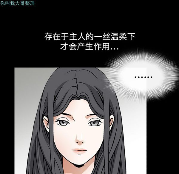 枷锁 第17话 第22页