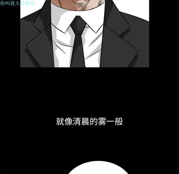 枷锁 第17话 第25页