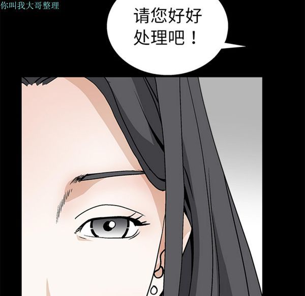 枷锁 第17话 第26页
