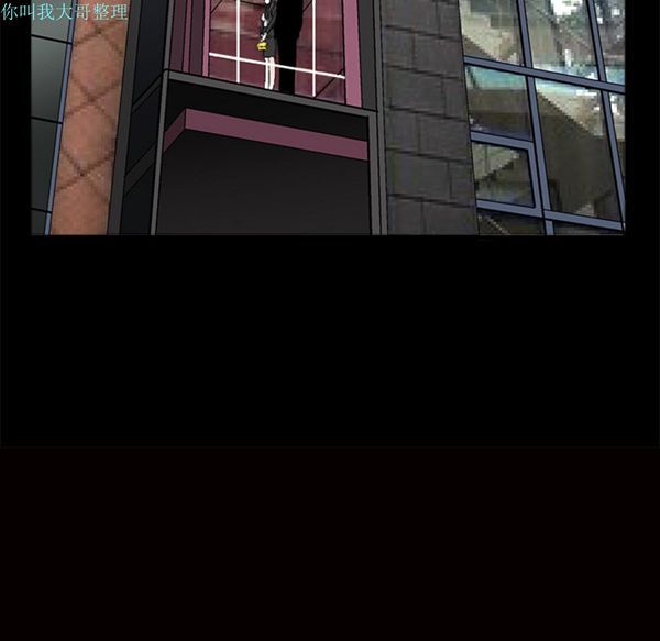 枷锁 第17话 第29页