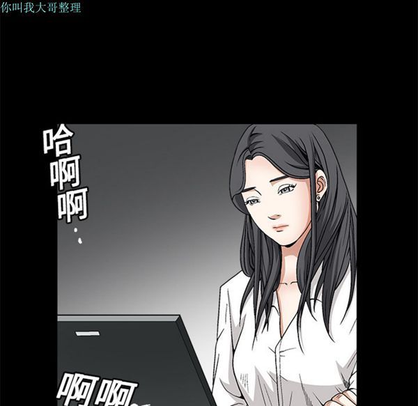 枷锁 第17话 第42页