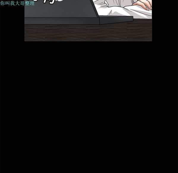 枷锁 第17话 第43页