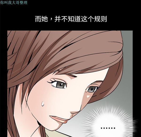 枷锁 第17话 第46页