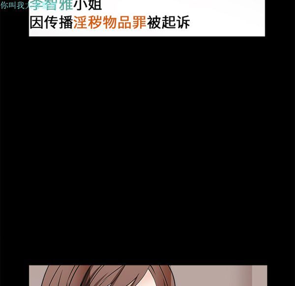 枷锁 第17话 第49页