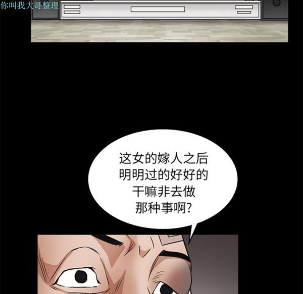 枷锁 第17话 第52页