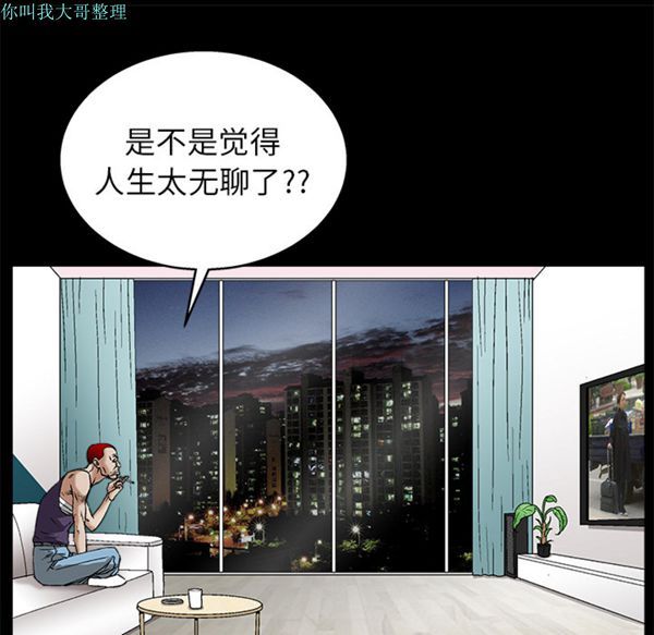 枷锁 第17话 第54页