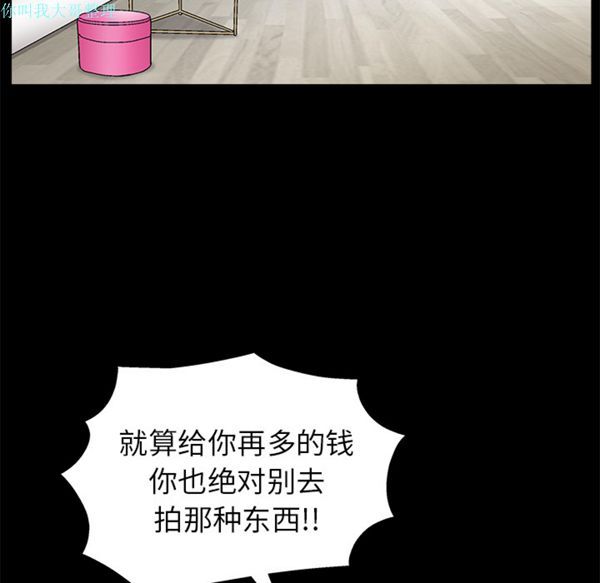 枷锁 第17话 第55页