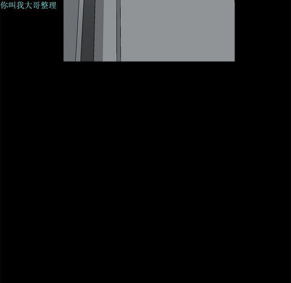 枷锁 第17话 第77页