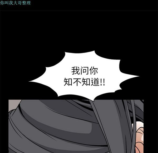枷锁 第17话 第60页