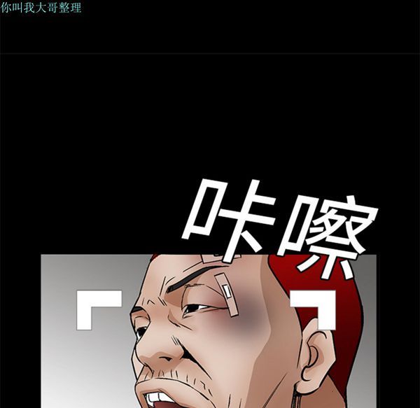 枷锁 第17话 第66页