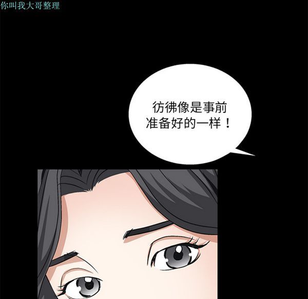 枷锁 第17话 第95页