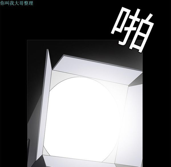 枷锁 第17话 第99页