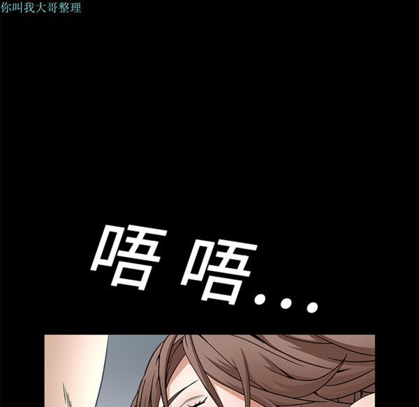 枷锁 第17话 第106页