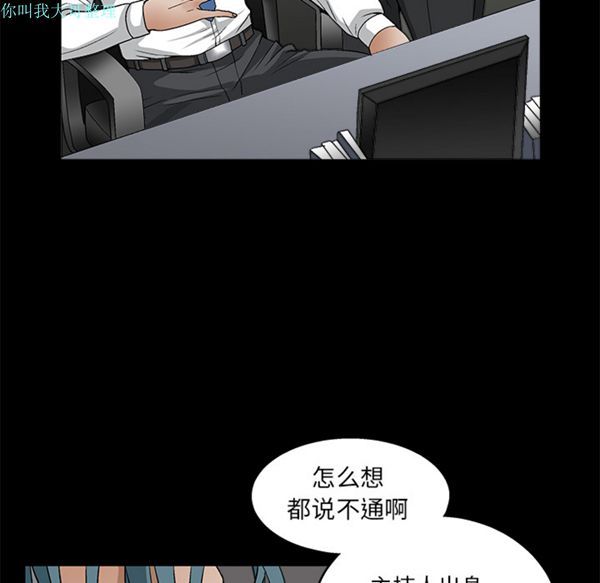枷锁 第17话 第111页