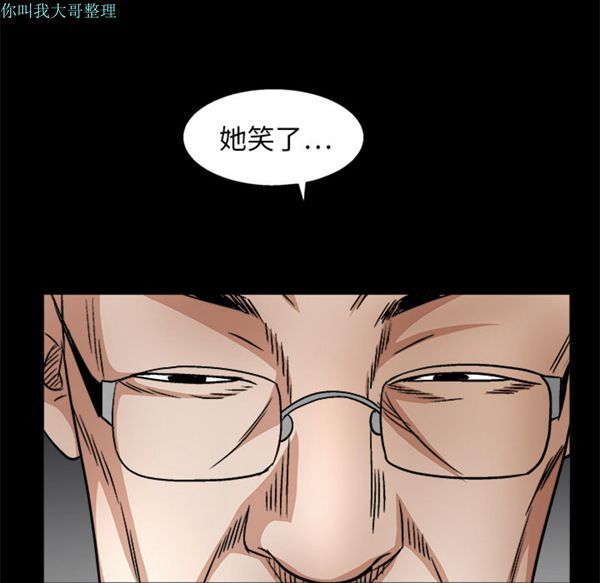 枷锁 第17话 第127页