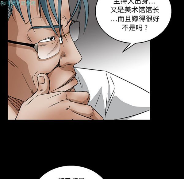 枷锁 第17话 第112页