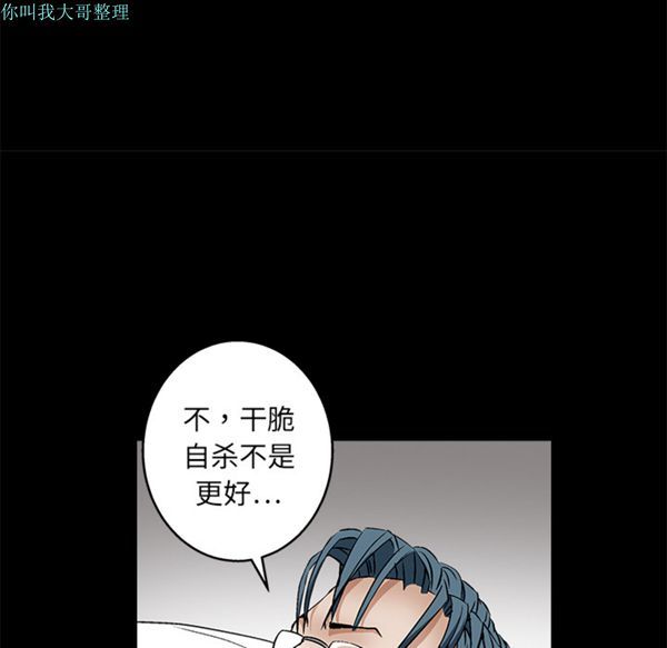 枷锁 第17话 第114页