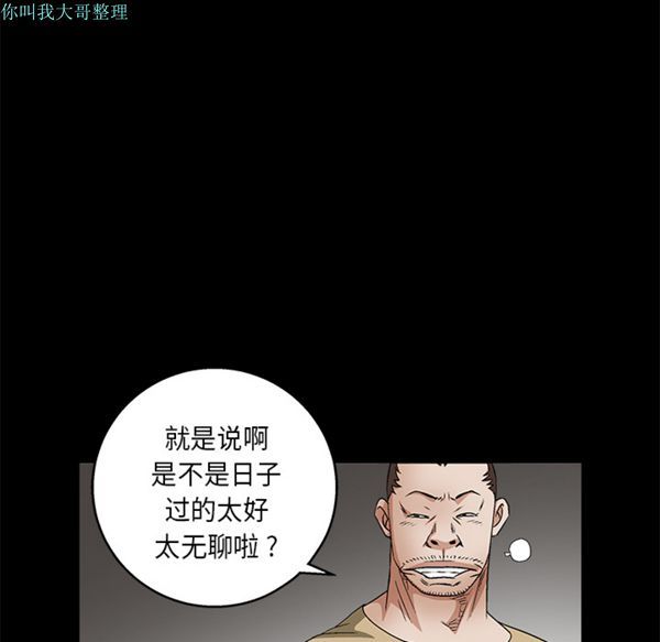 枷锁 第17话 第116页