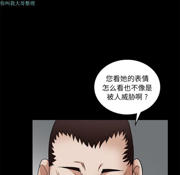 枷锁 第17话 第118页