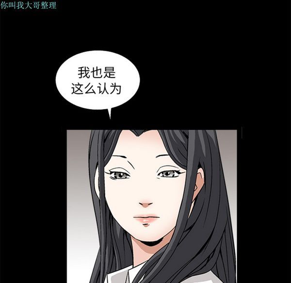 枷锁 第17话 第141页