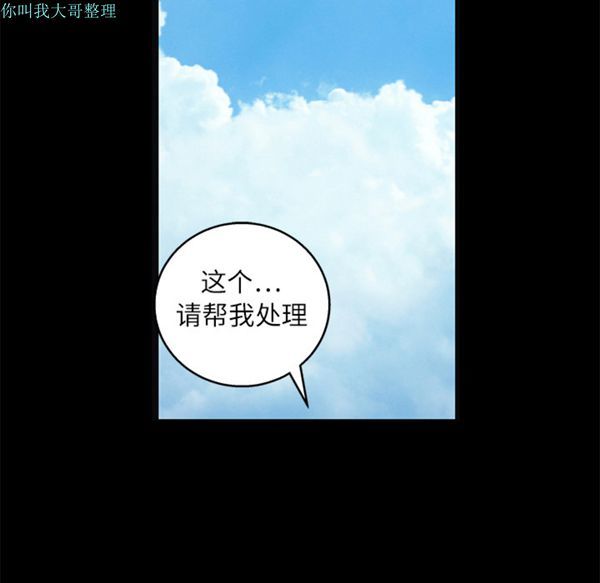 枷锁 第17话 第155页