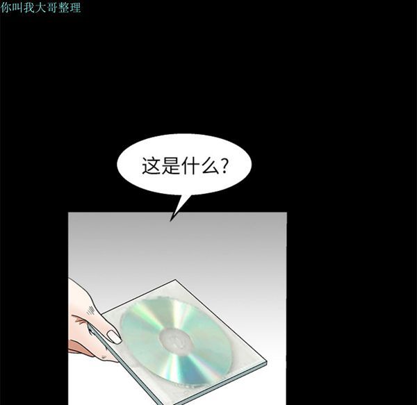 枷锁 第17话 第156页