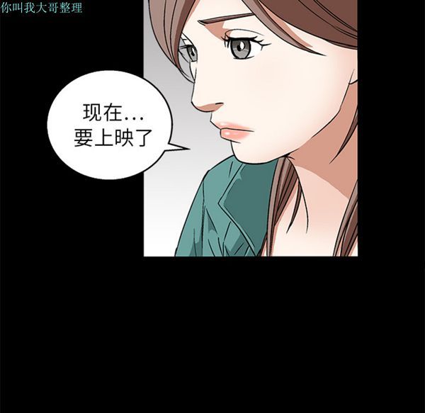 枷锁 第17话 第158页