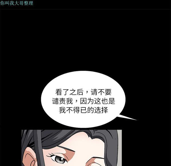 枷锁 第17话 第159页