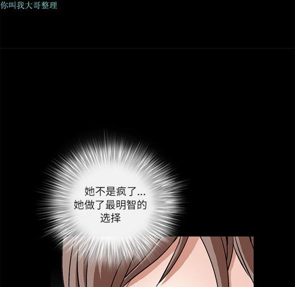 枷锁 第17话 第151页