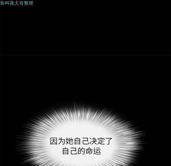 枷锁 第17话 第153页