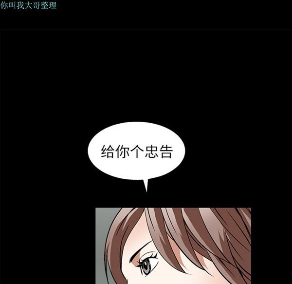 枷锁 第17话 第167页