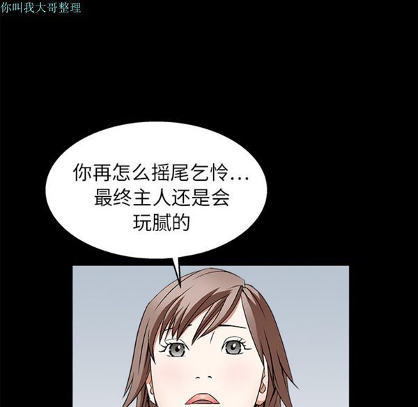 枷锁 第17话 第169页