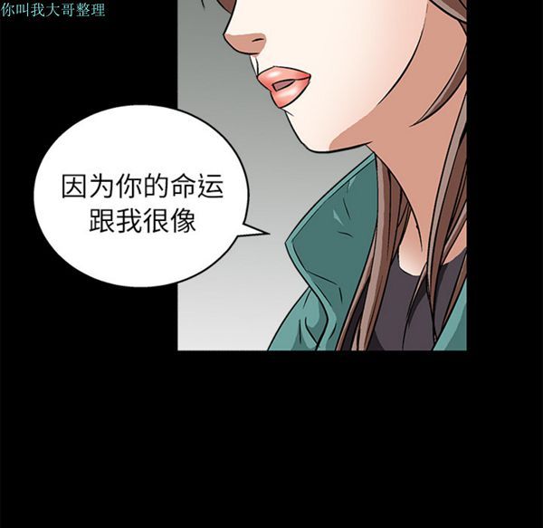 枷锁 第17话 第168页