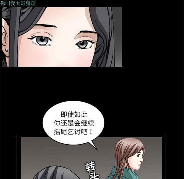 枷锁 第17话 第171页
