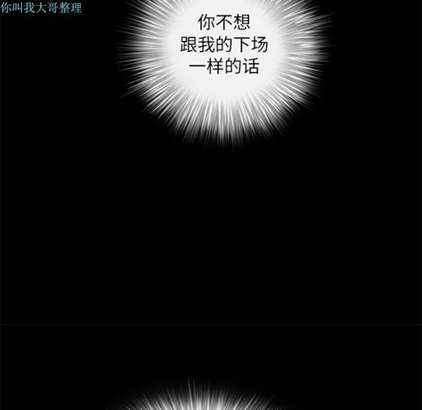 枷锁 第17话 第177页
