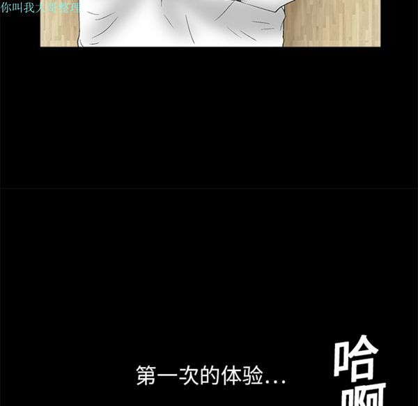 枷锁 第18话 第103页